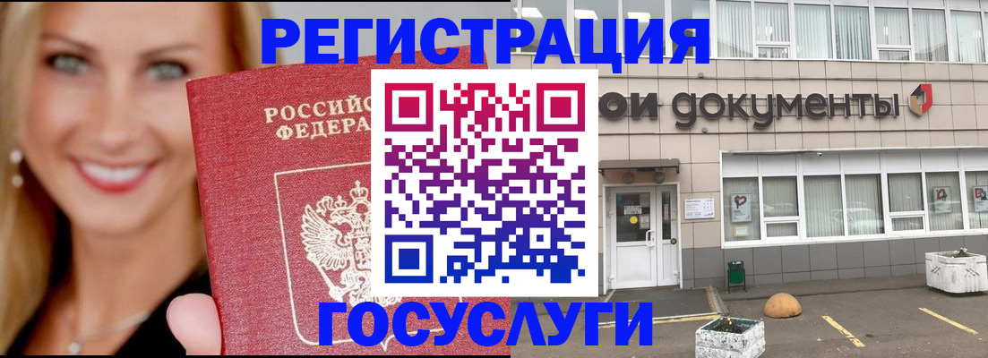 прописка гарантия в Сергиевом Посаде