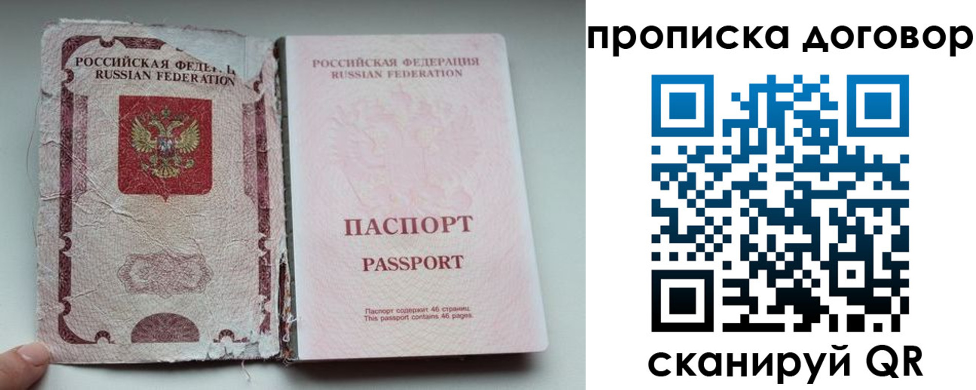прописка поиск в Сергиевом Посаде
