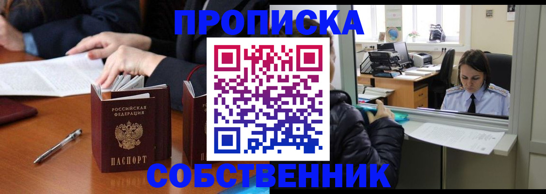 временная регистрация для всех в Сергиевом Посаде